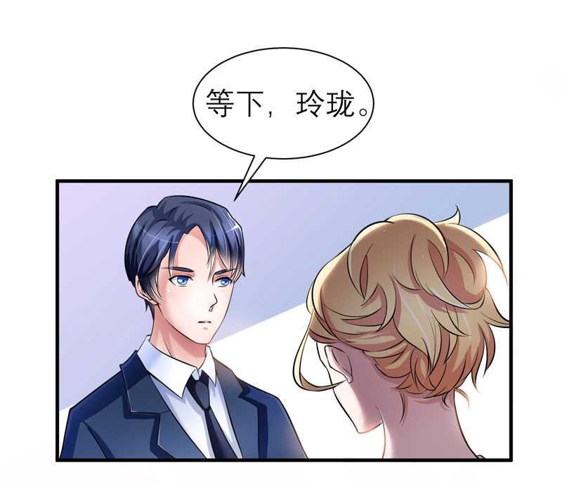 第29章：姐姐回来了