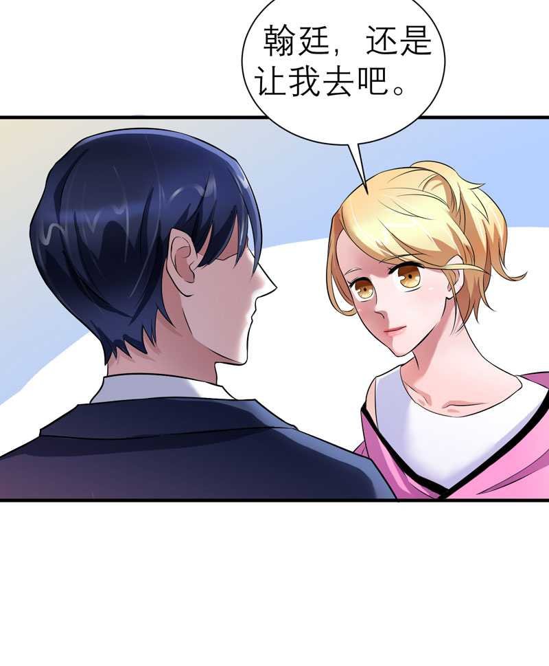 第29章：姐姐回来了