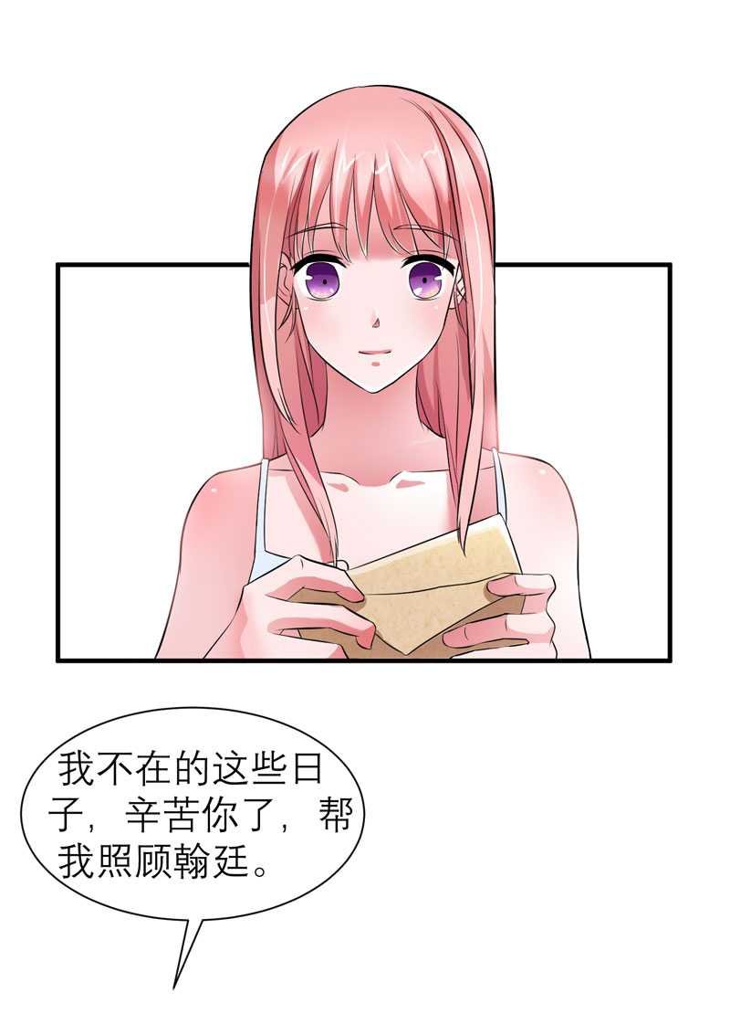 第29章：姐姐回来了