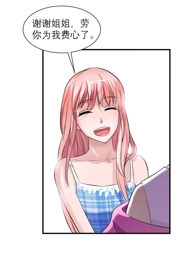 第29章：姐姐回来了