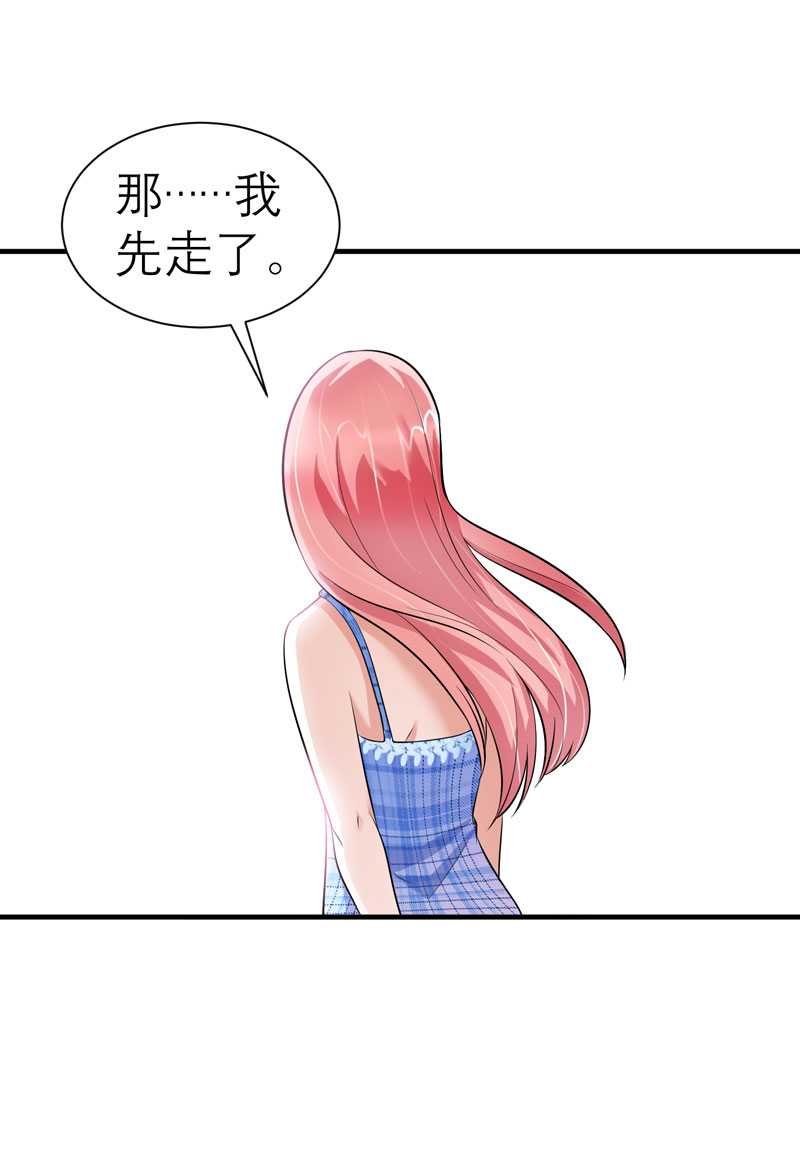 第29章：姐姐回来了