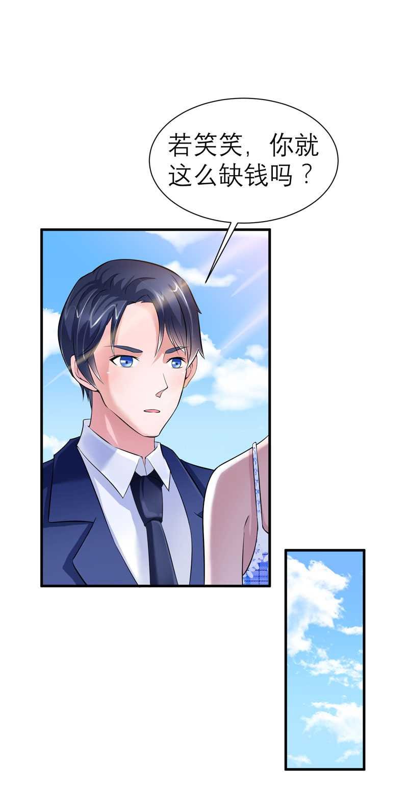 第29章：姐姐回来了