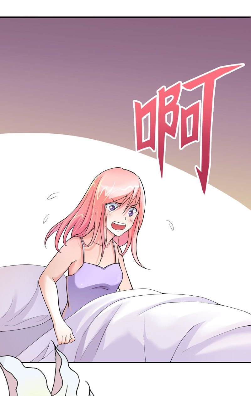 第3章：行使夫妻权利