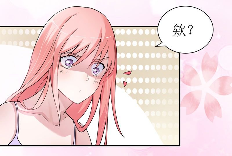 第3章：行使夫妻权利