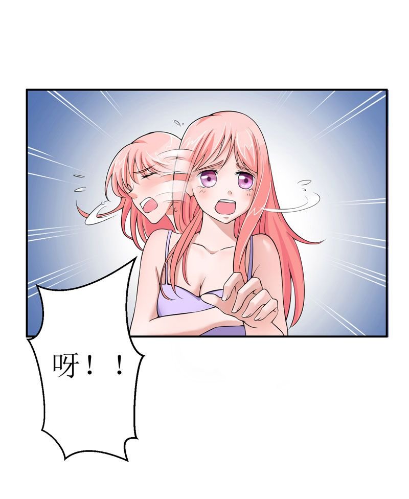 第3章：行使夫妻权利