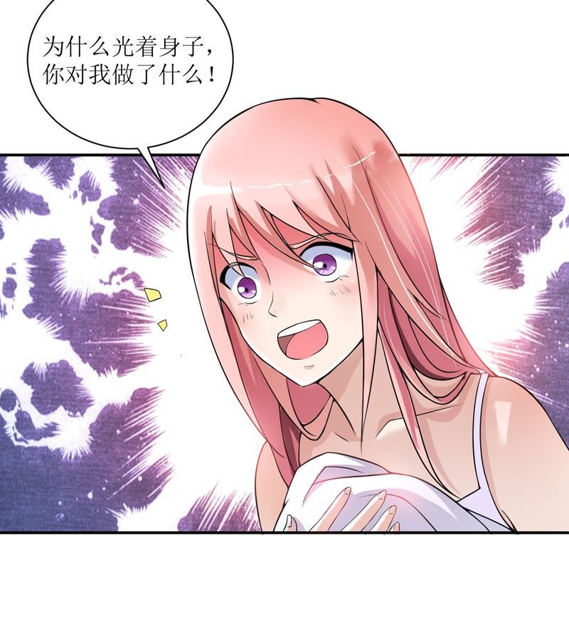 第3章：行使夫妻权利
