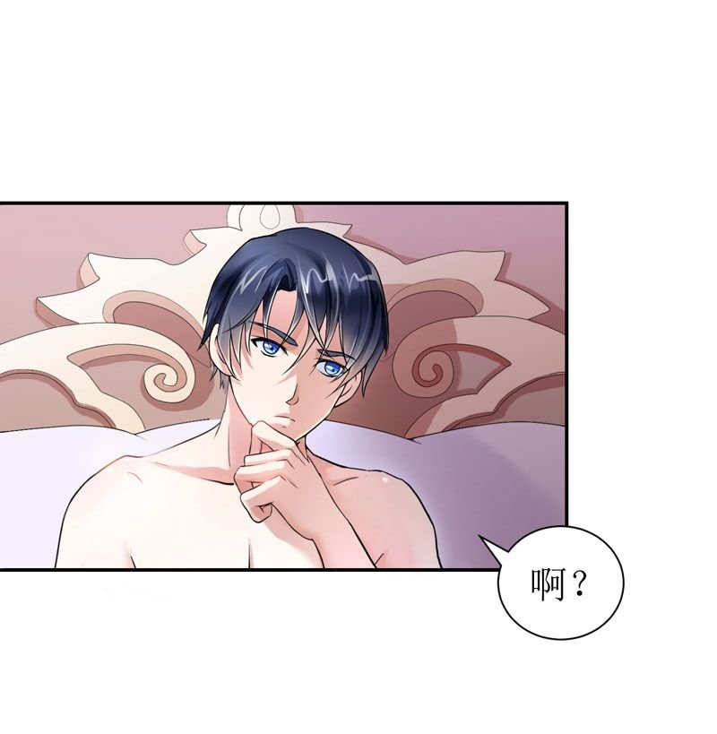 第3章：行使夫妻权利