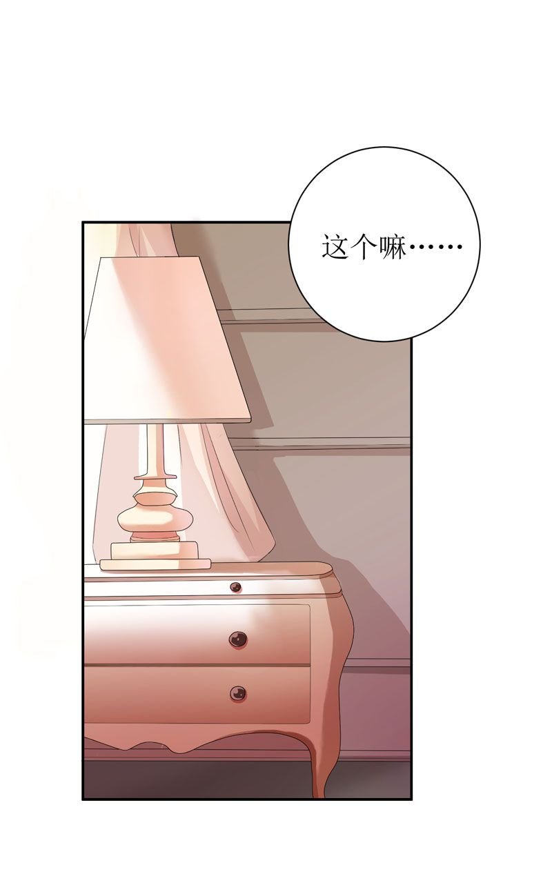 第3章：行使夫妻权利