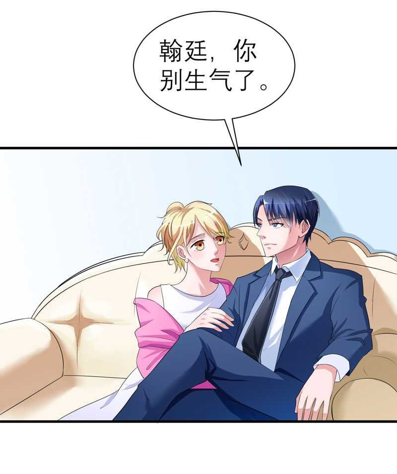 第30章：被绑架了