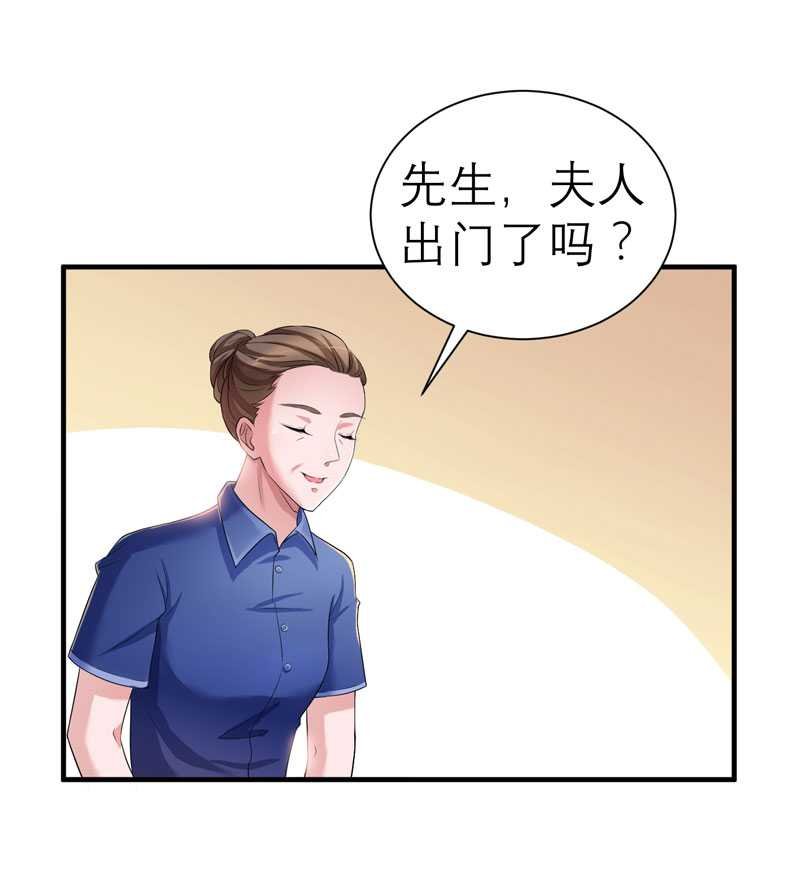 第30章：被绑架了