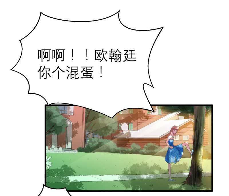 第30章：被绑架了