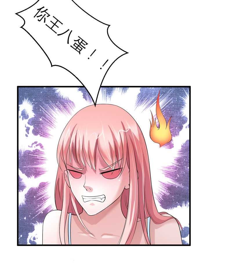 第30章：被绑架了