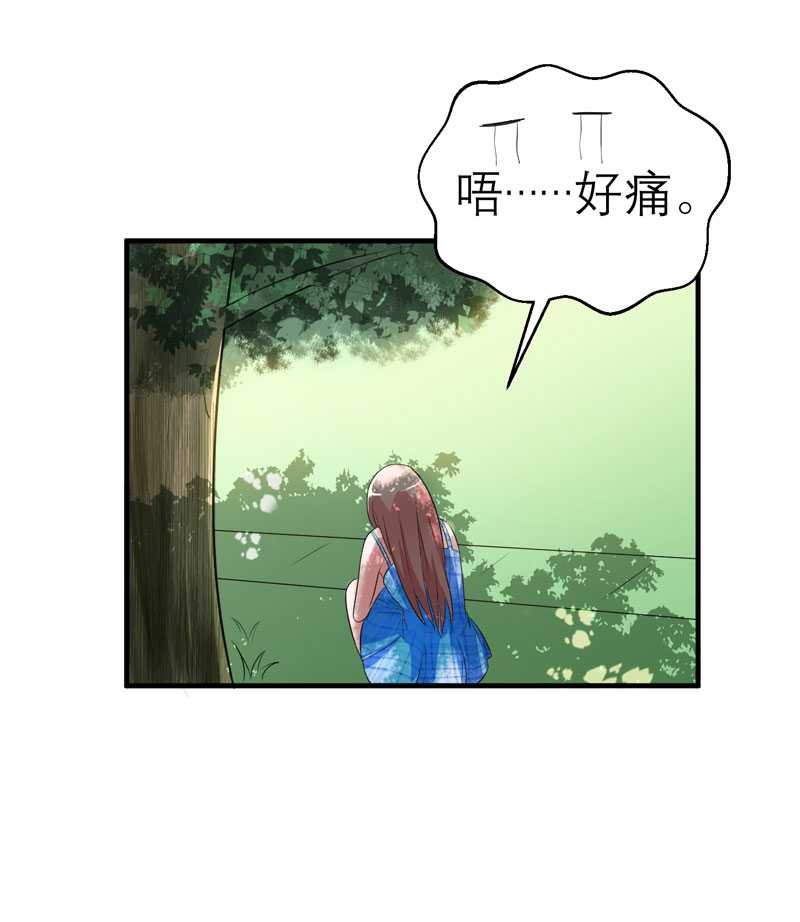 第30章：被绑架了
