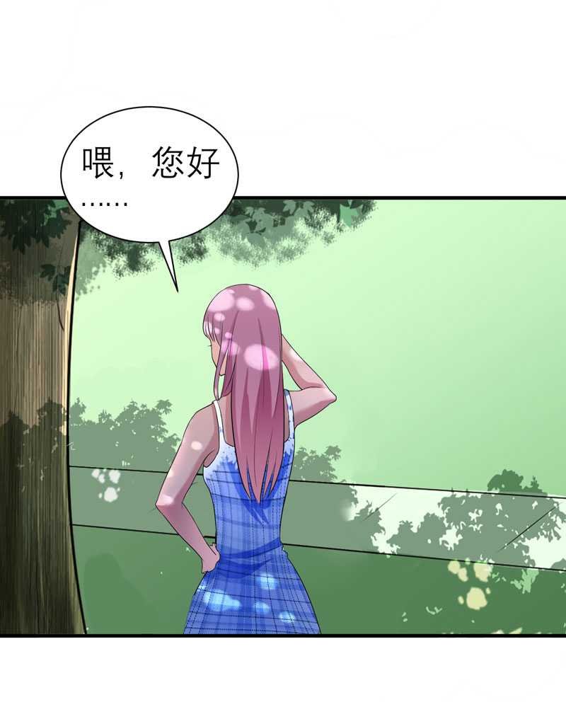 第30章：被绑架了