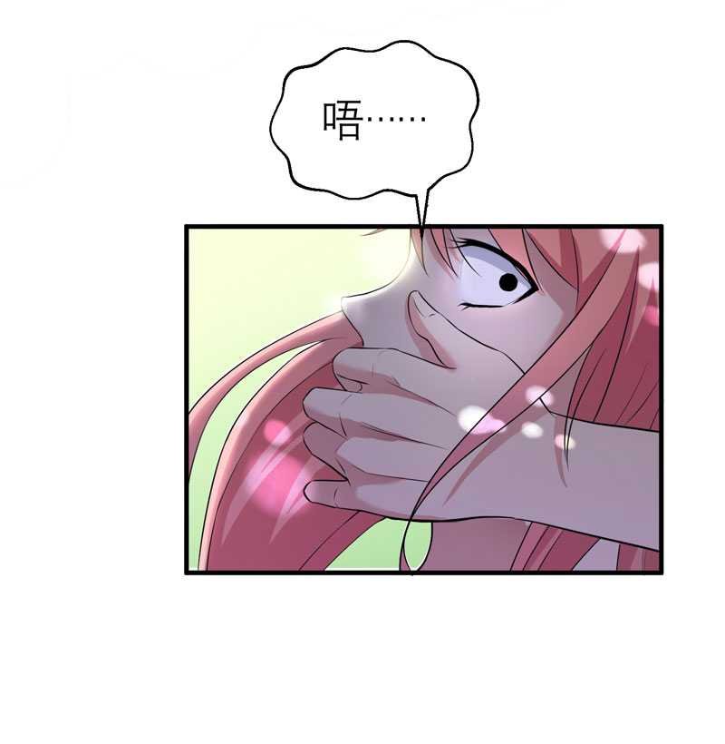 第30章：被绑架了