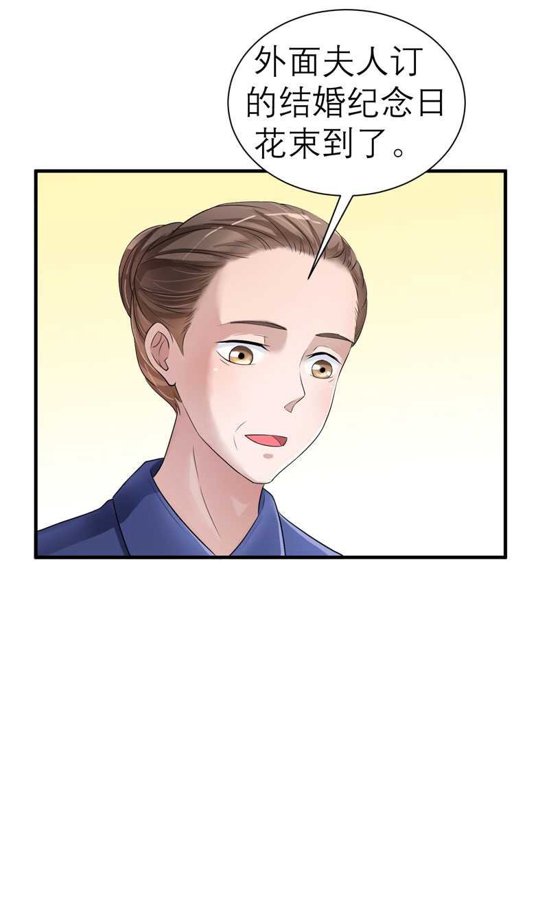 第30章：被绑架了