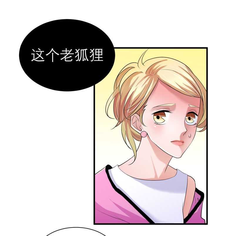 第30章：被绑架了