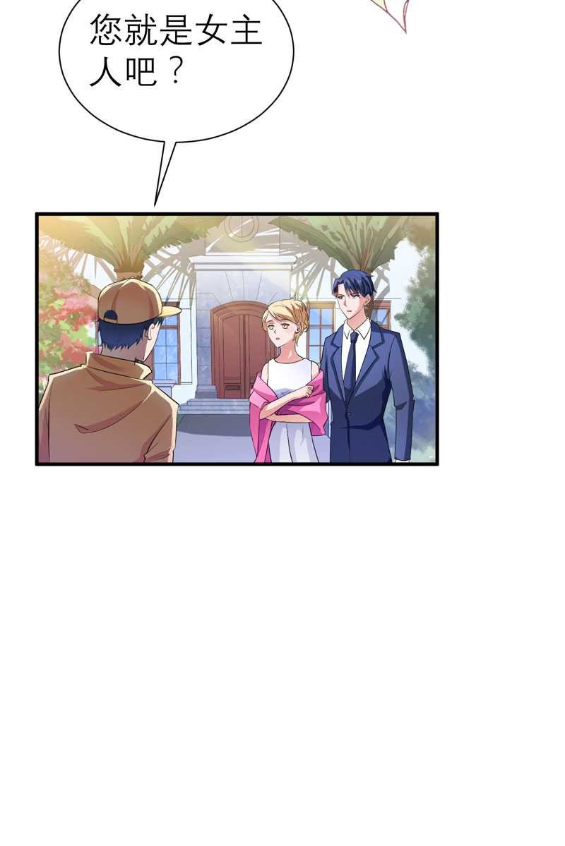 第30章：被绑架了