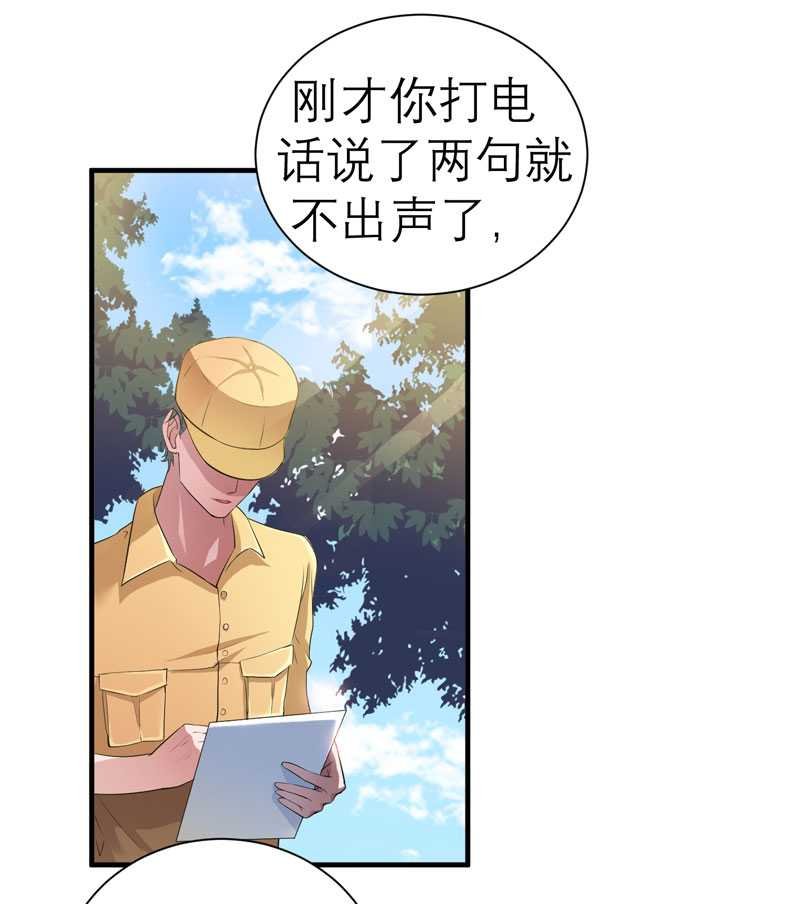第30章：被绑架了