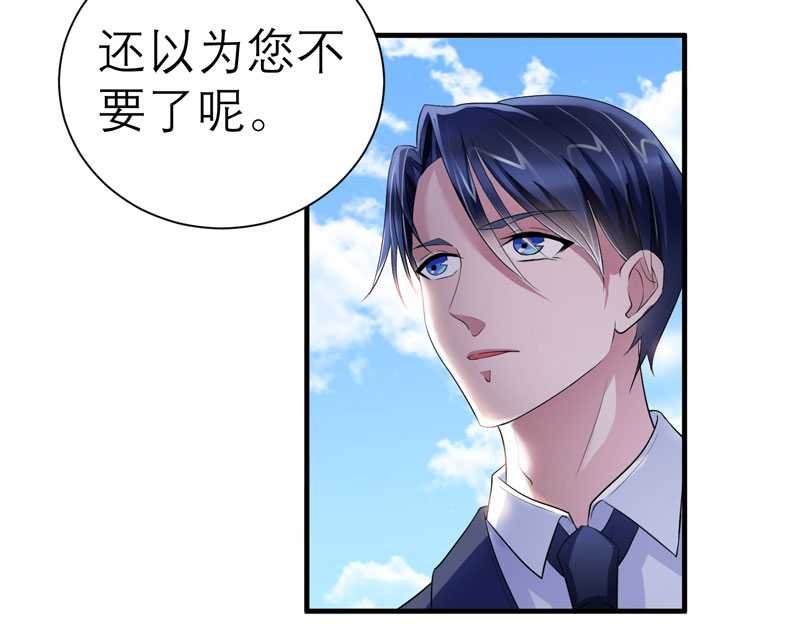 第30章：被绑架了