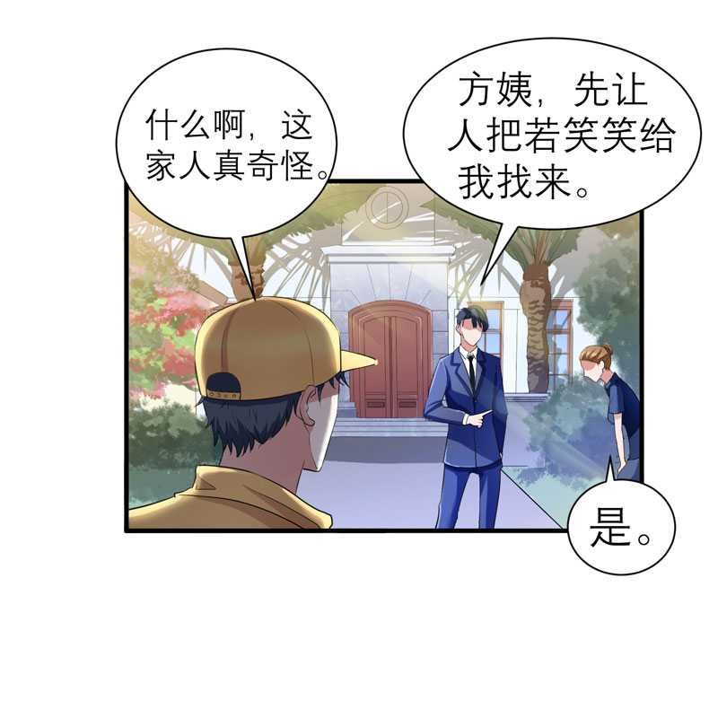 第30章：被绑架了