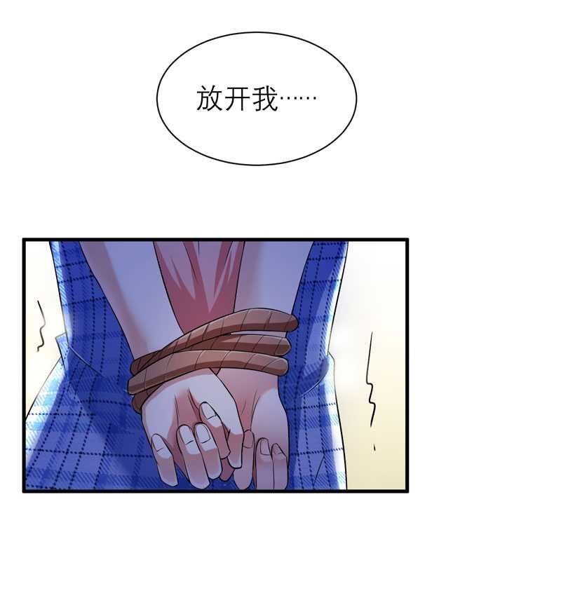 第31章：谁来救救我