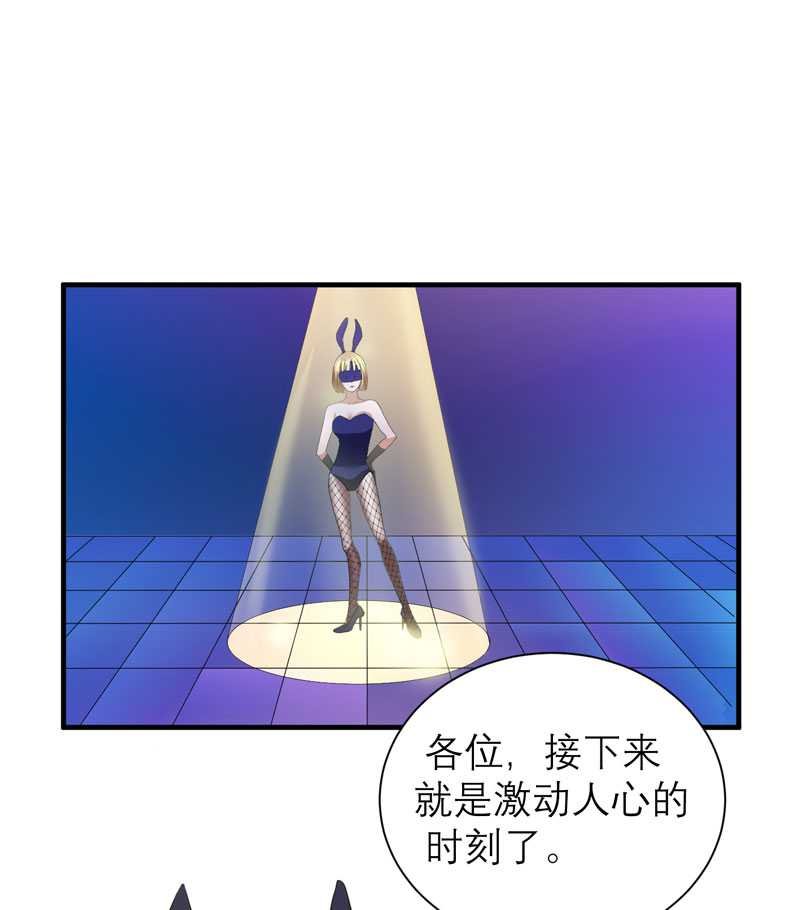 第32章：黑暗的交易