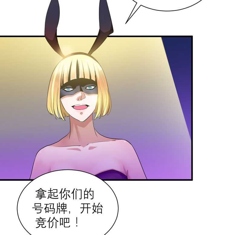 第32章：黑暗的交易