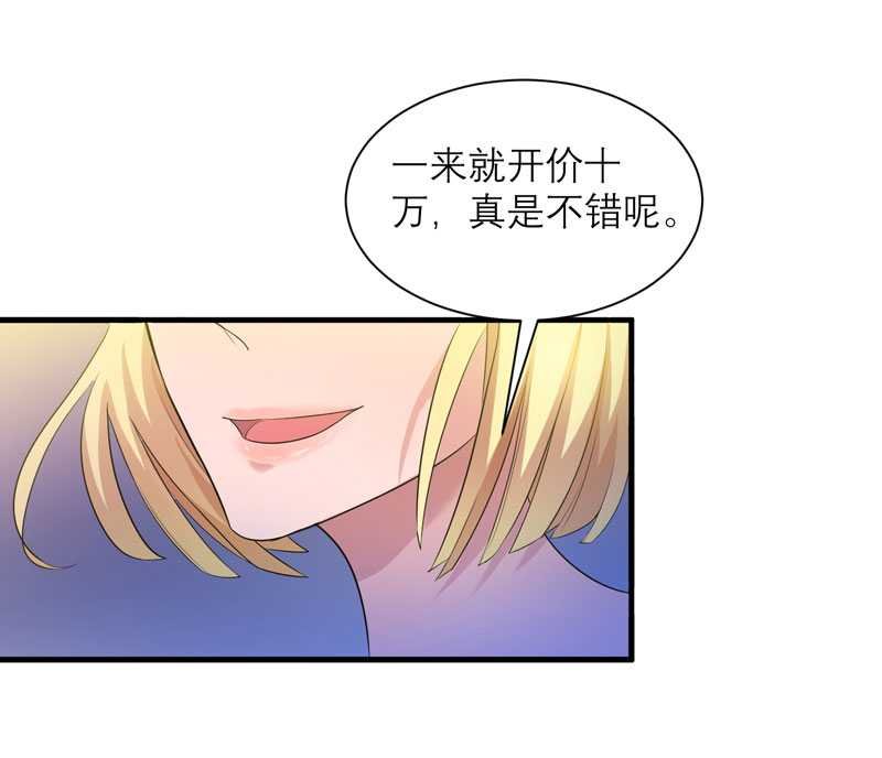 第32章：黑暗的交易