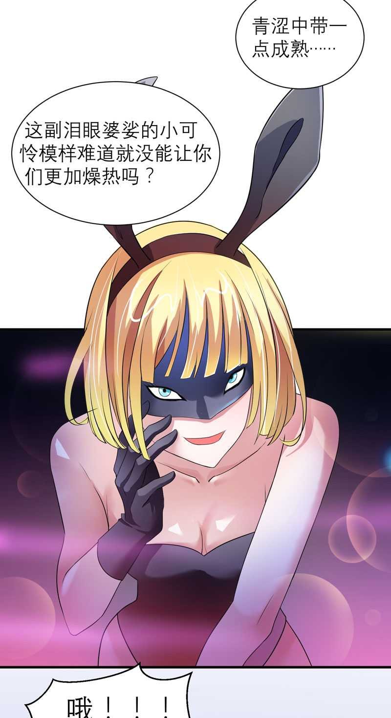 第32章：黑暗的交易