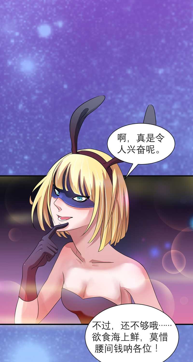 第32章：黑暗的交易