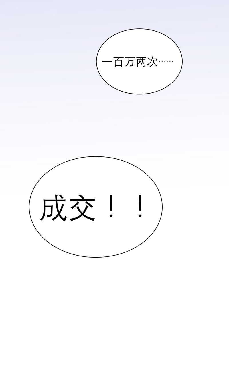第32章：黑暗的交易