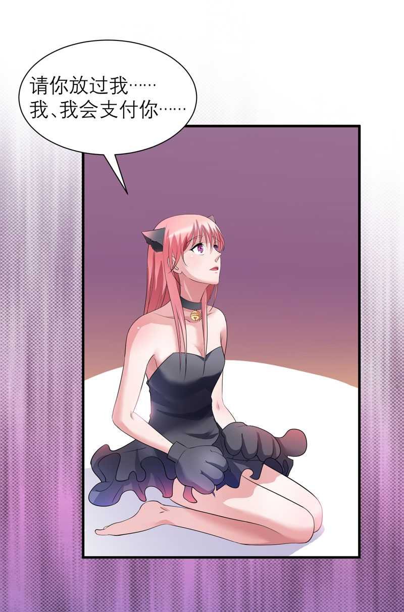 第32章：黑暗的交易