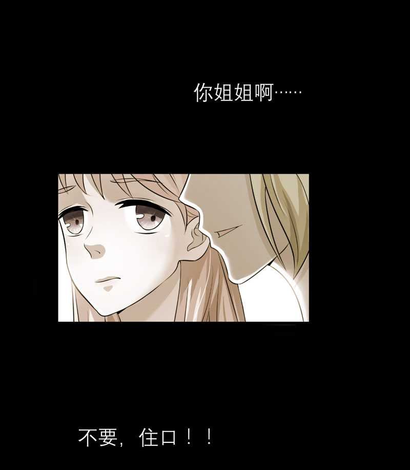 第35章： 以后你们就是姐妹了