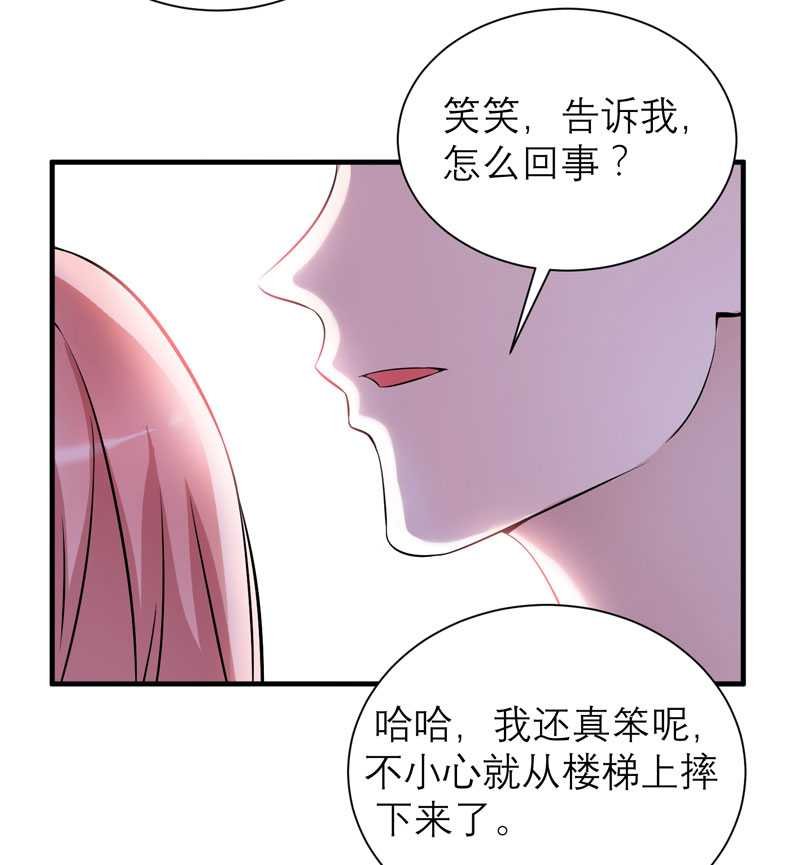 第35章： 以后你们就是姐妹了