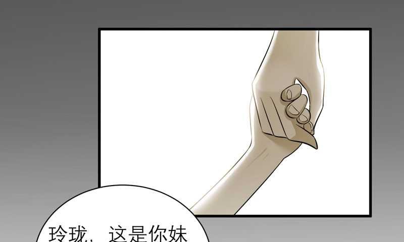 第35章： 以后你们就是姐妹了