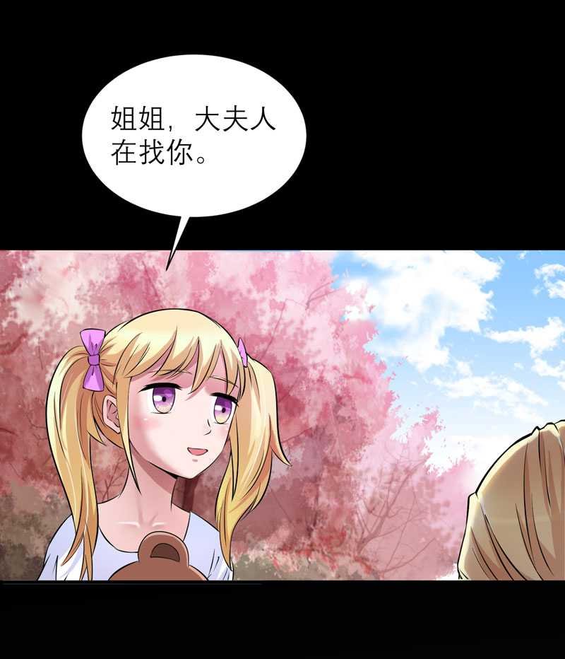 第35章： 以后你们就是姐妹了
