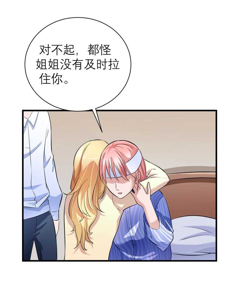 第35章： 以后你们就是姐妹了