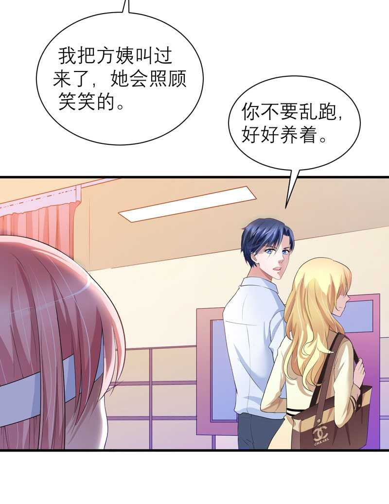 第36章：我也怕有天你认不出我来了