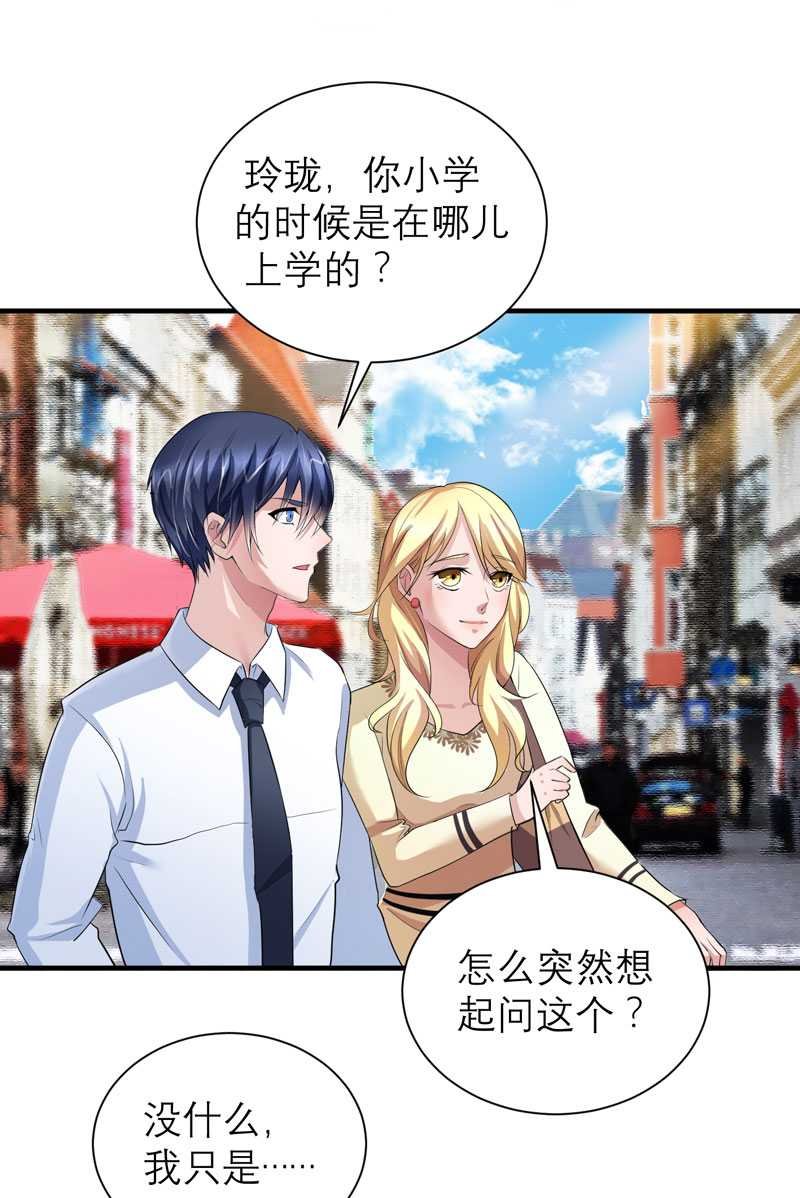 第36章：我也怕有天你认不出我来了