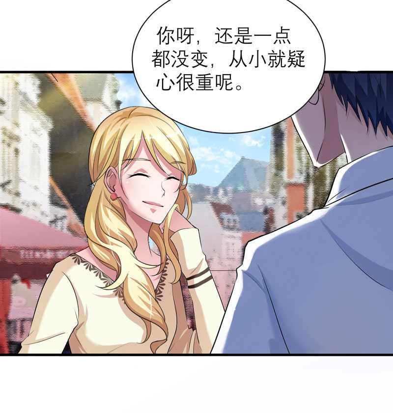 第36章：我也怕有天你认不出我来了