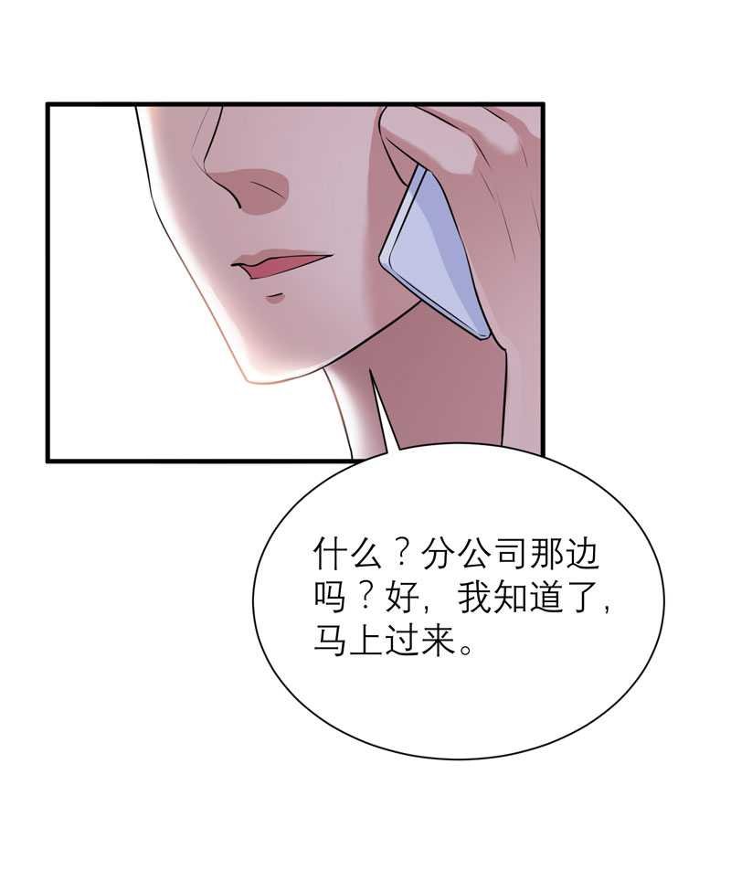 第36章：我也怕有天你认不出我来了