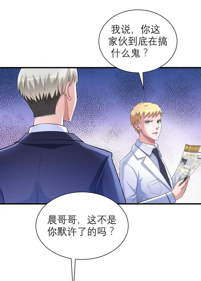 第36章：我也怕有天你认不出我来了