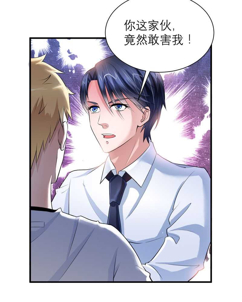 第37章：你竟然欺骗我