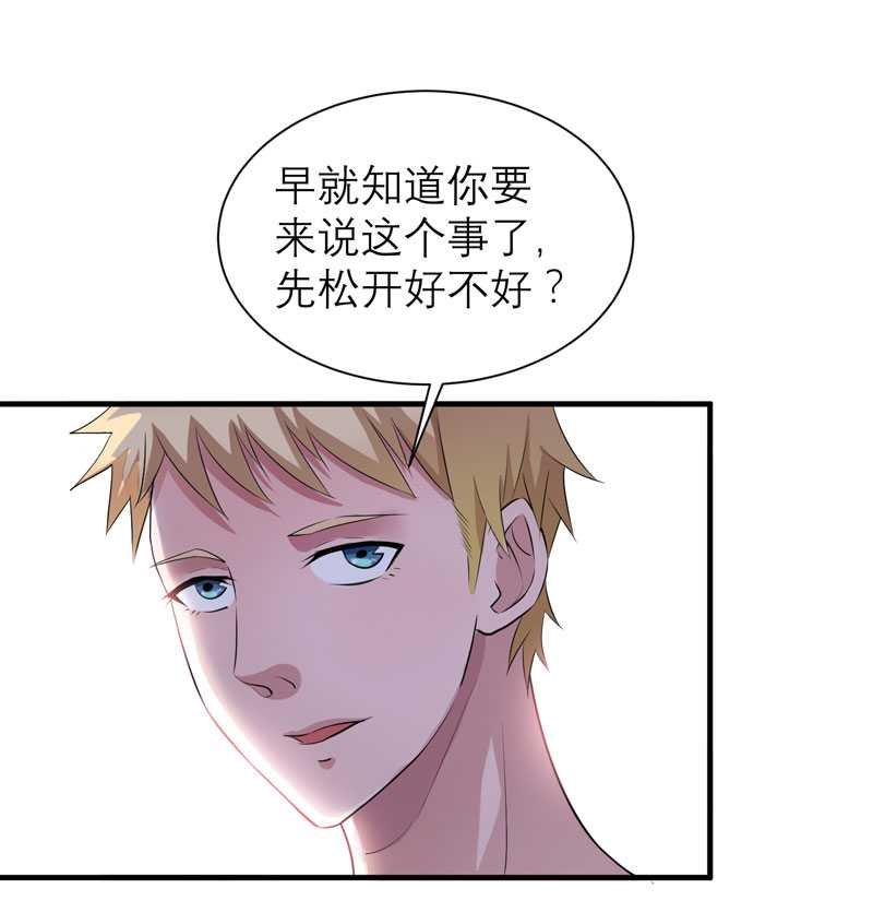 第37章：你竟然欺骗我