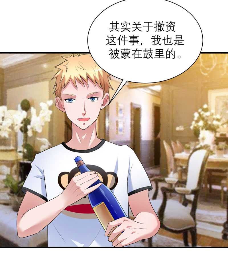 第37章：你竟然欺骗我
