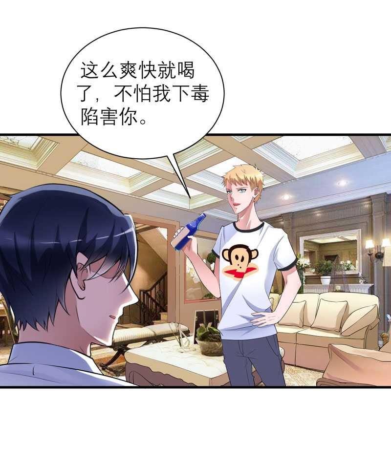 第37章：你竟然欺骗我