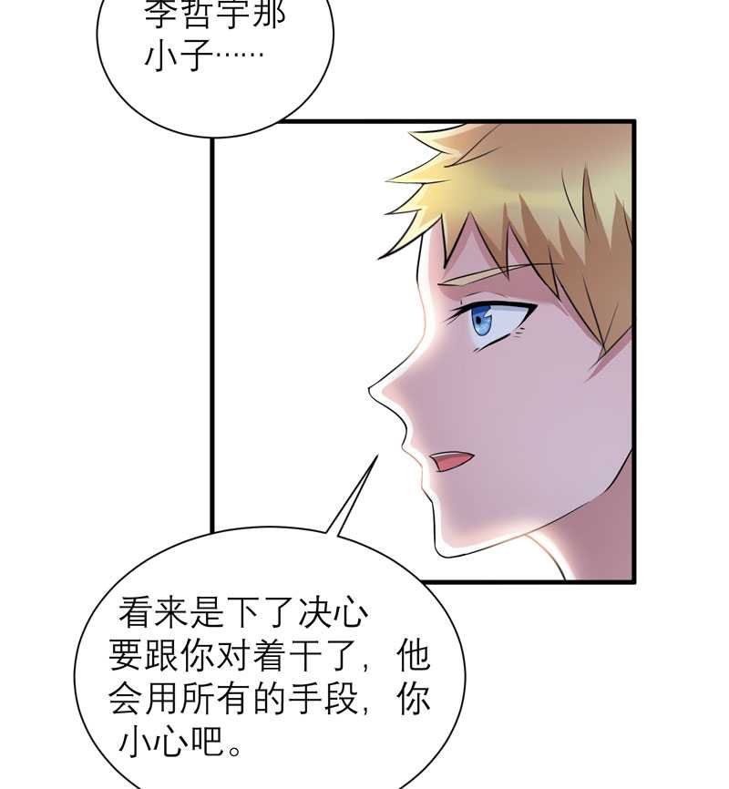 第37章：你竟然欺骗我