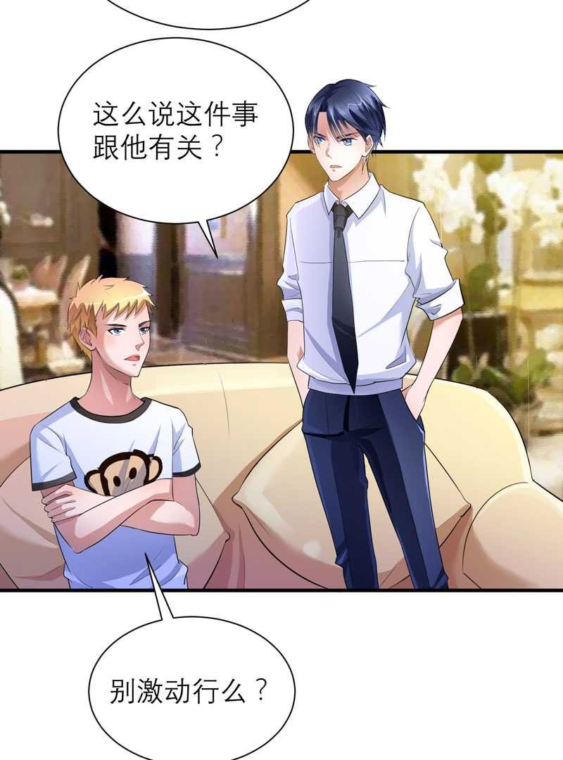 第37章：你竟然欺骗我