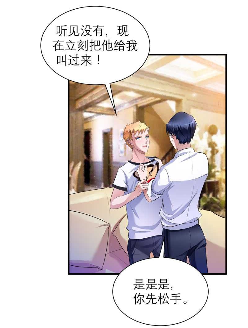 第37章：你竟然欺骗我